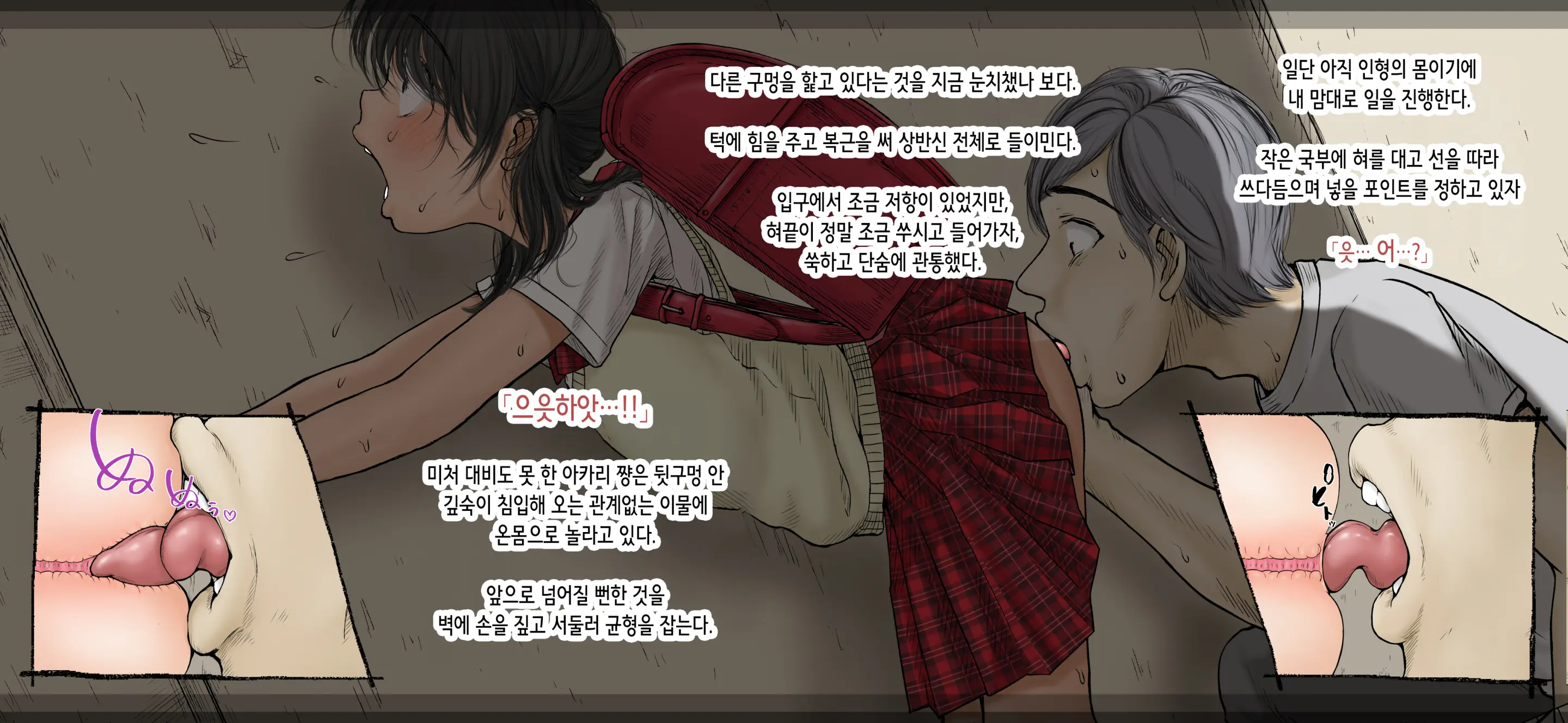 Boku No Aisuru Inaka No Shoujo. 4.1 | 내가 사랑하는 시골 소녀 4.1